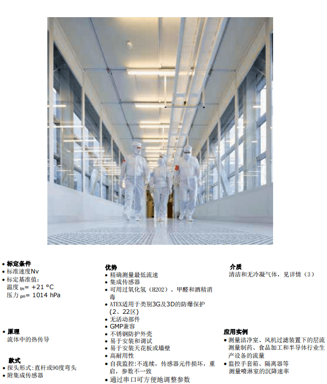 Hontzsch虹啟熱式風速傳感器 TA10-ZG8c TA10-ZG9c參數