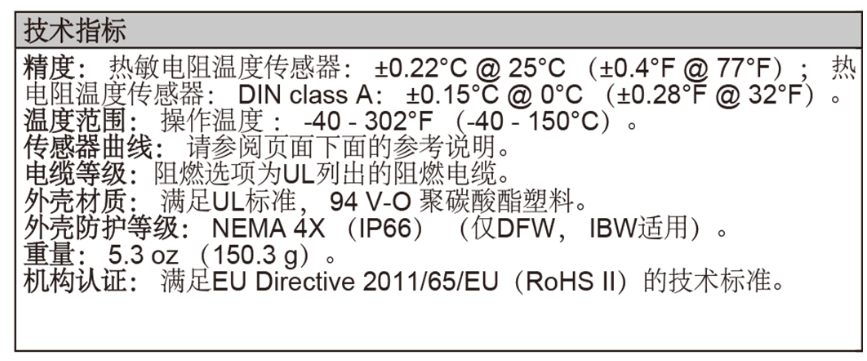 Dwyer德威爾TE溫度傳感器批發
