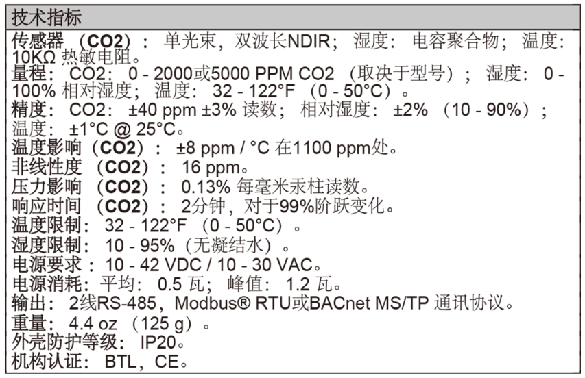 Dwyer德威爾CDTA帶通訊的二氧化碳濃度監測器批發